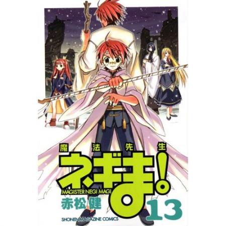 negima tome 13!!!